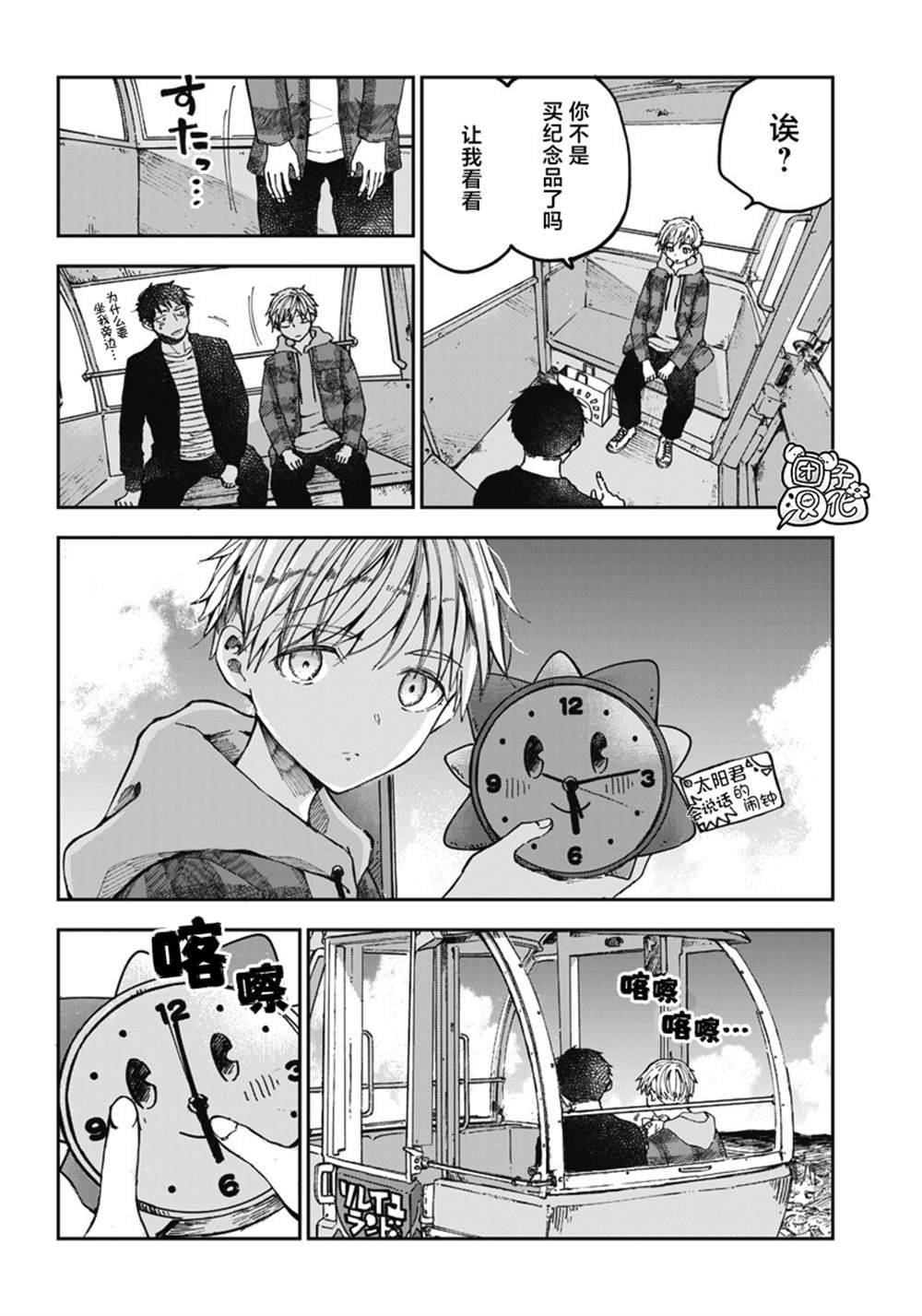第10话