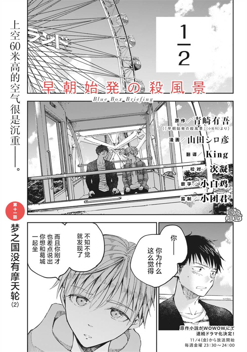 第11话