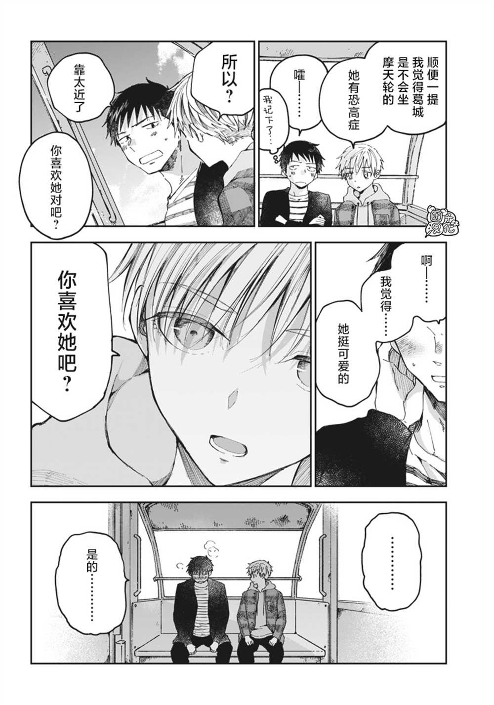 第11话