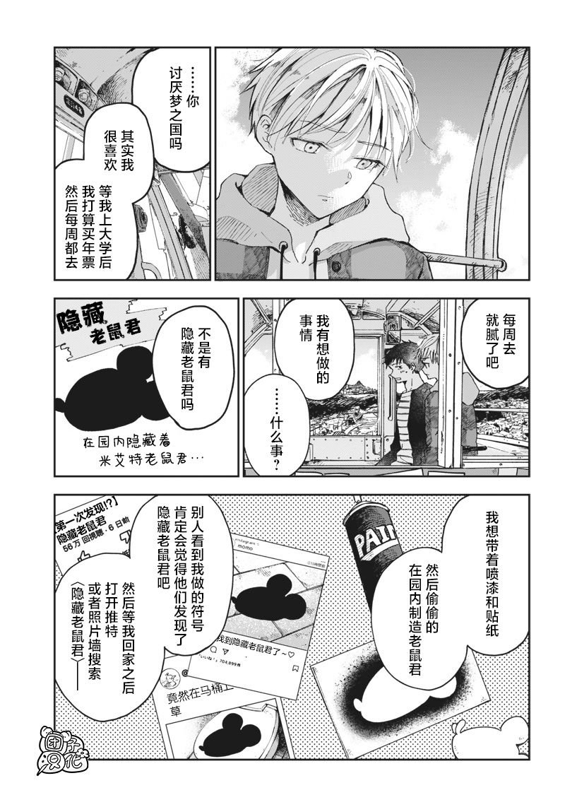 第12话