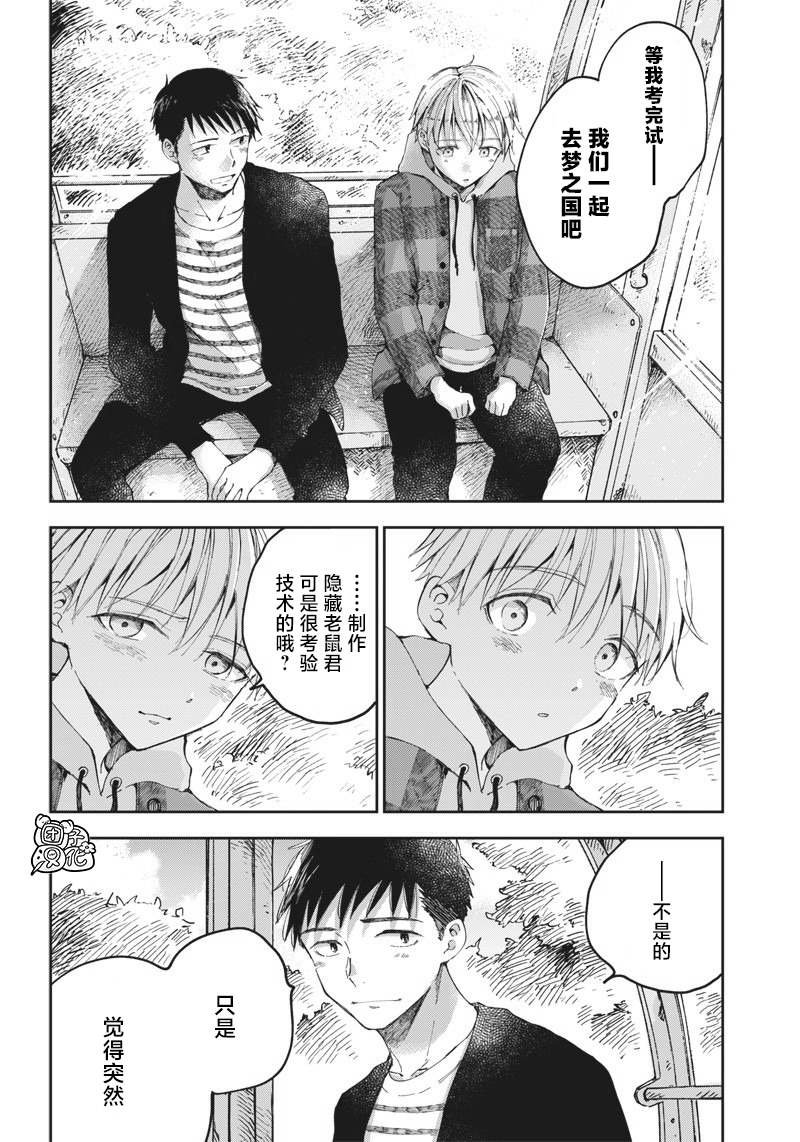 第13话