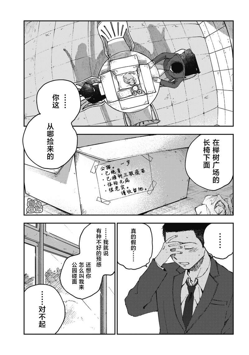 第14话