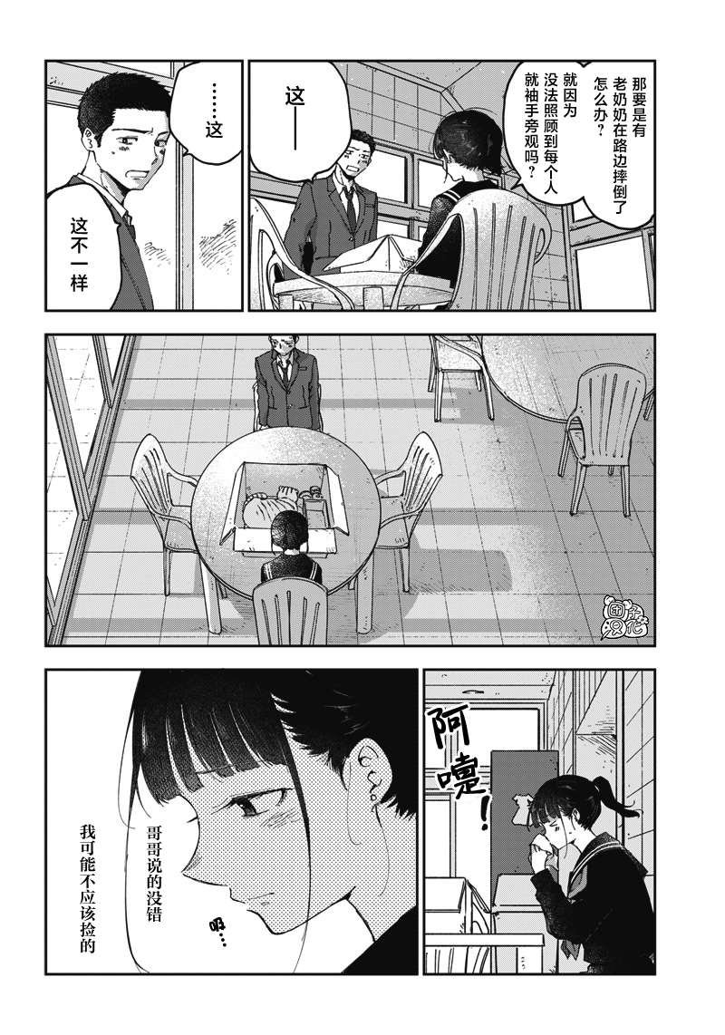 第14话