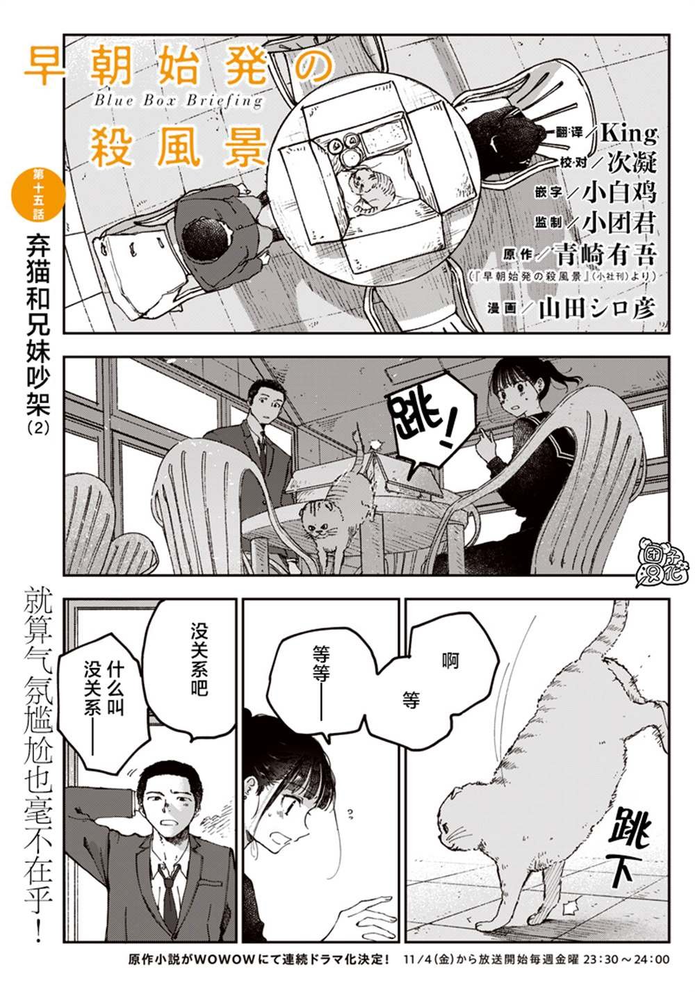 第15话