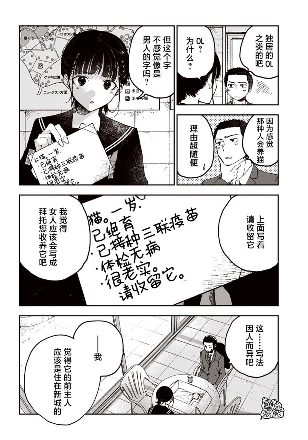 第15话