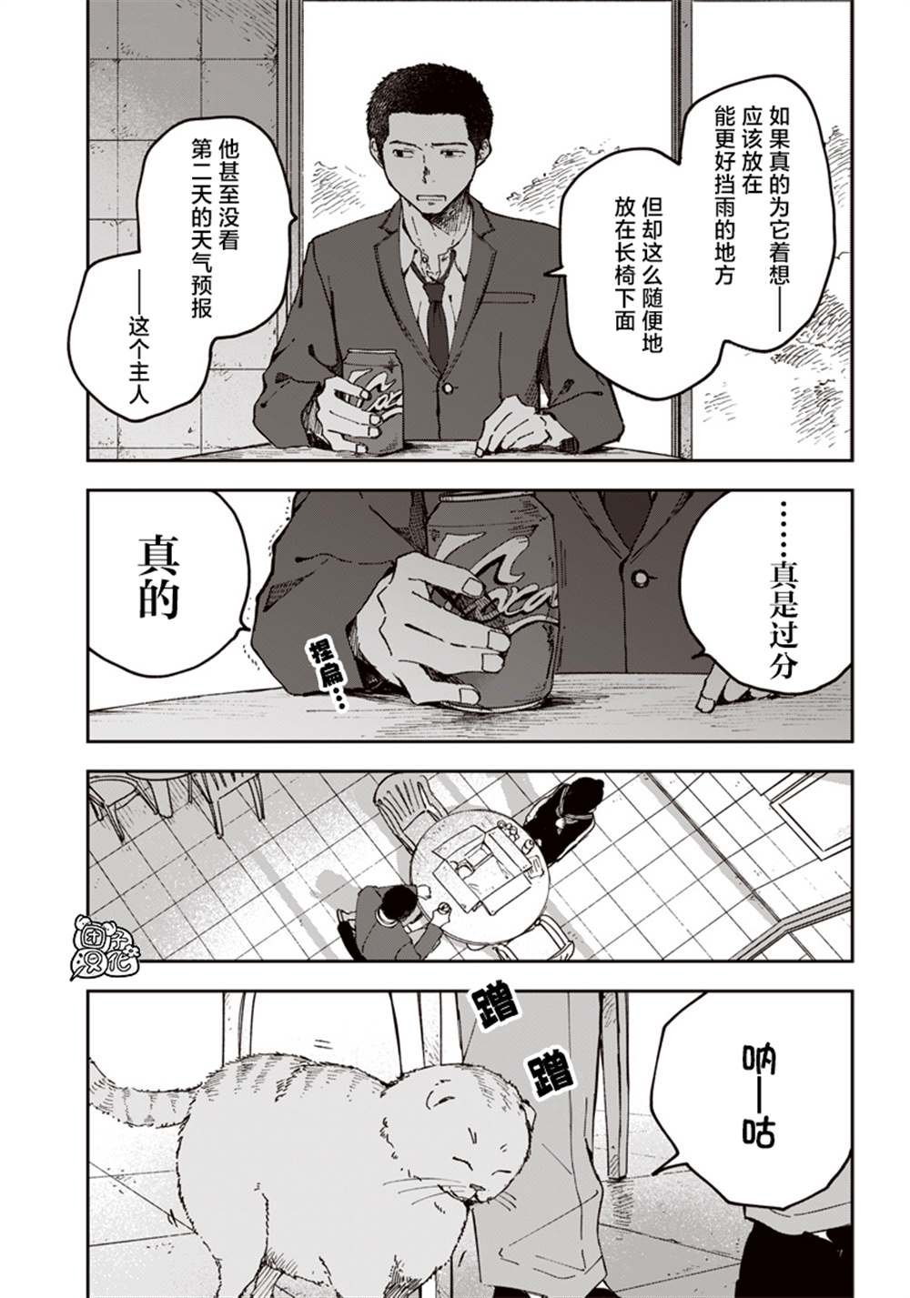 第15话