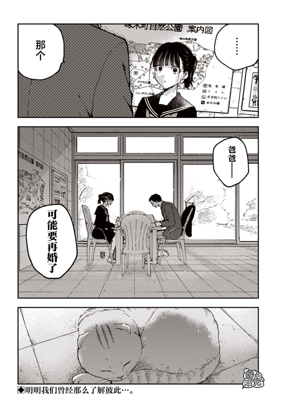 第15话