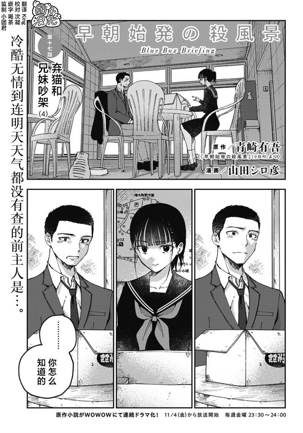 第17话
