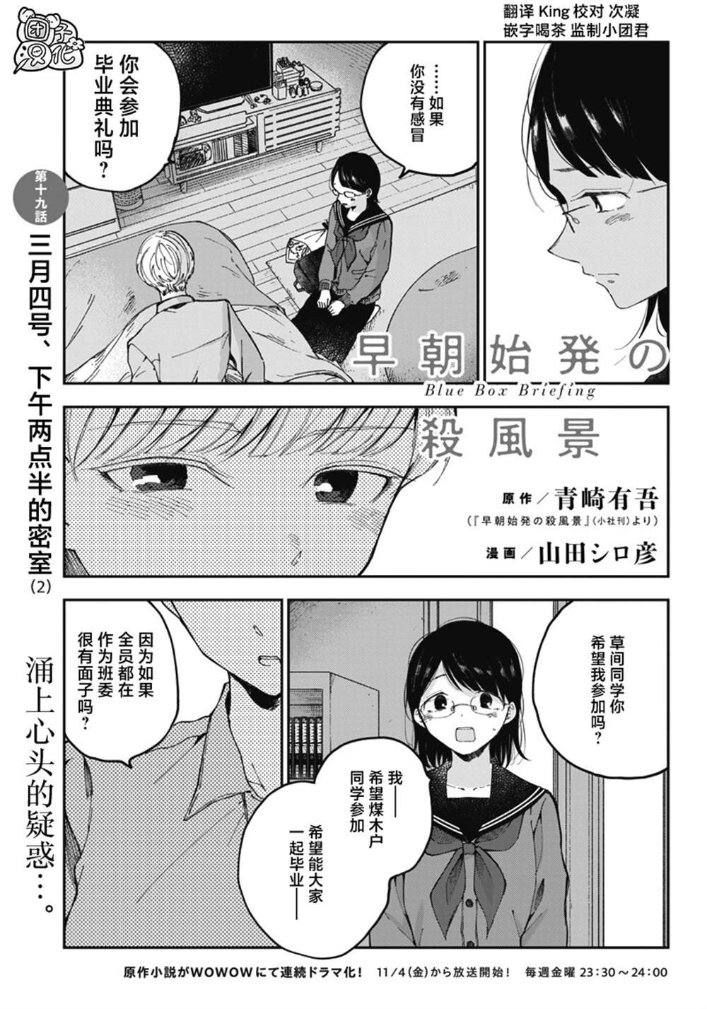 第19话