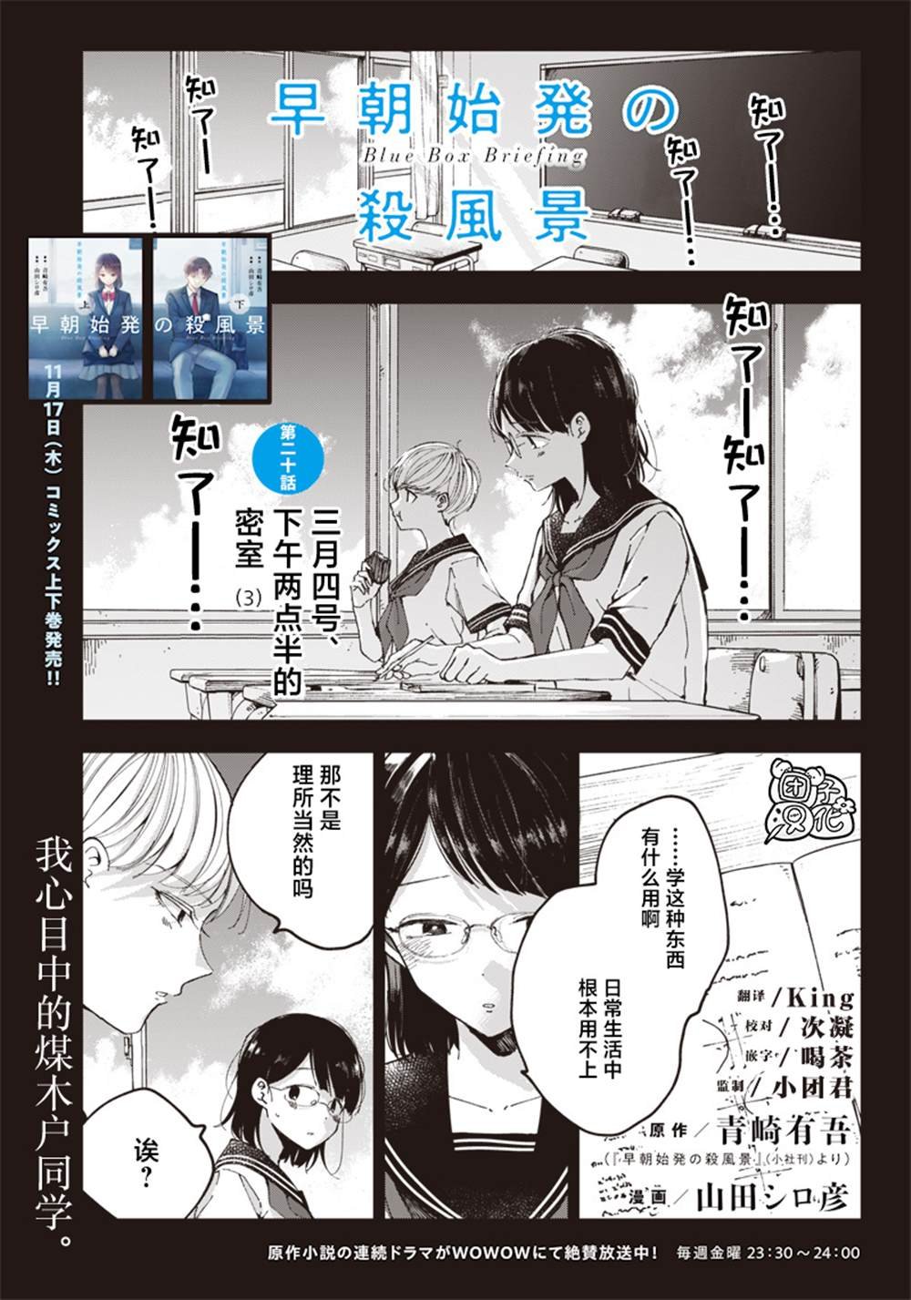 第20话