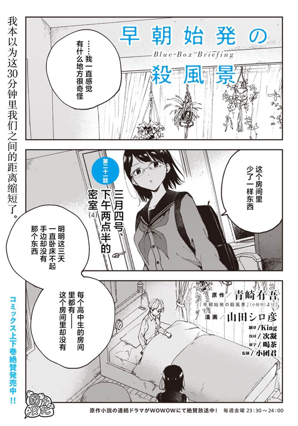 第21话