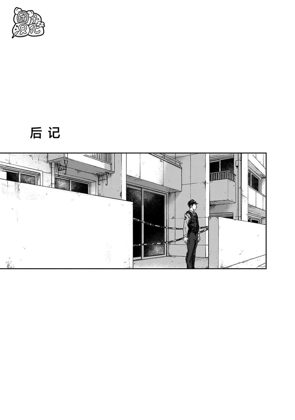 后记