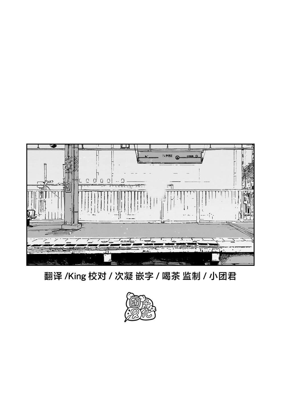 后记