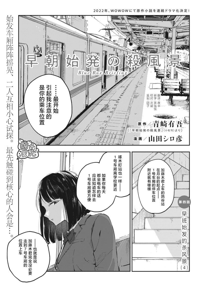 第4话