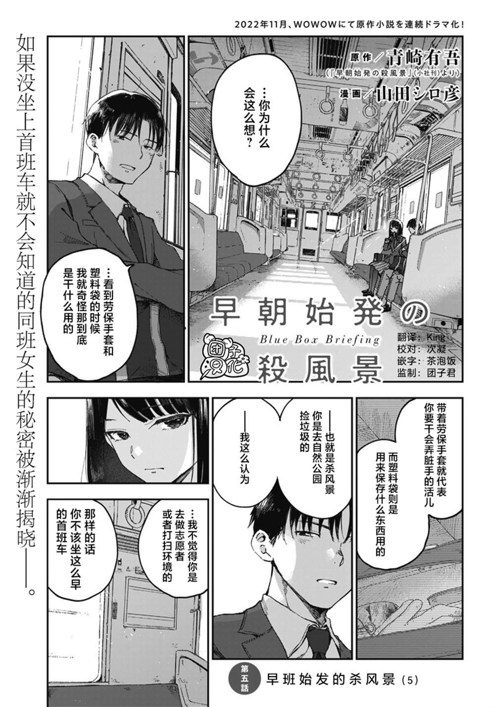 第5话