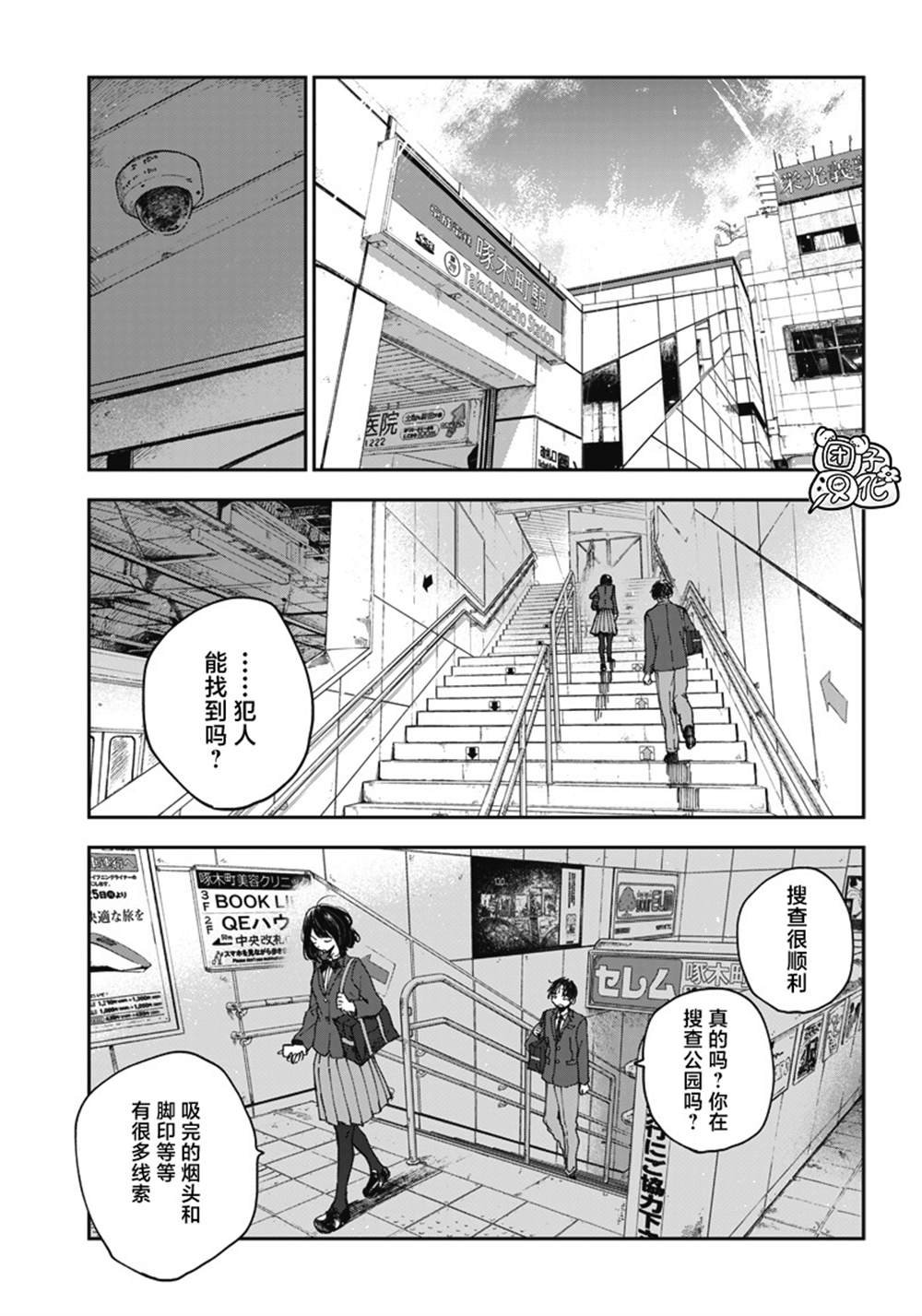 第5话