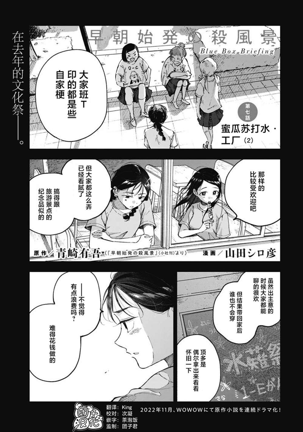 第7话