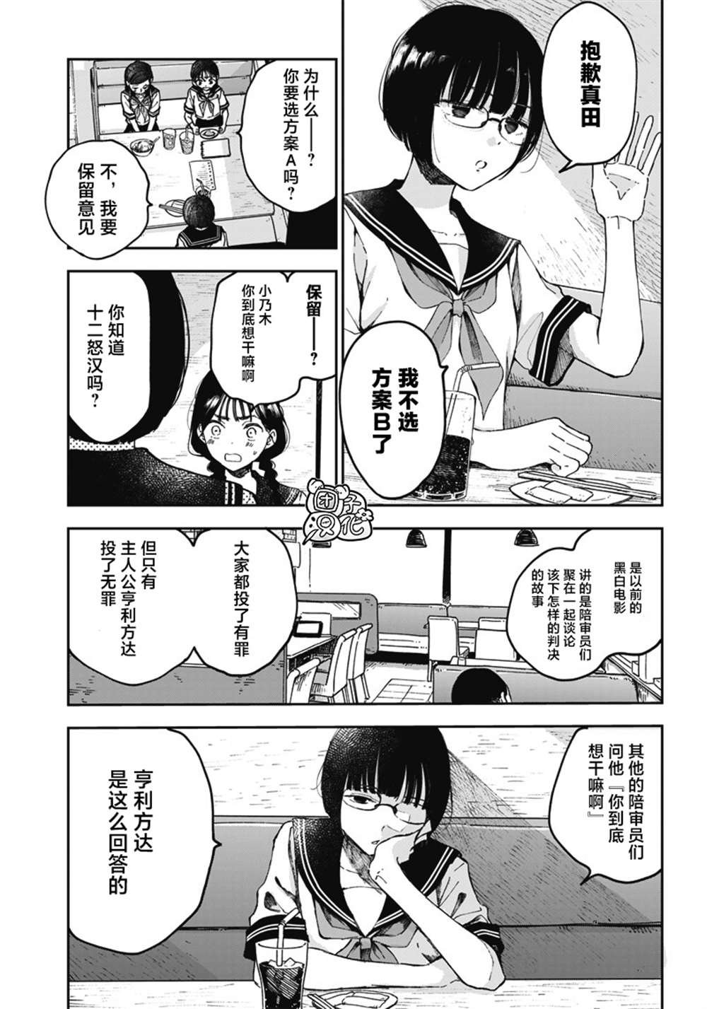 第7话