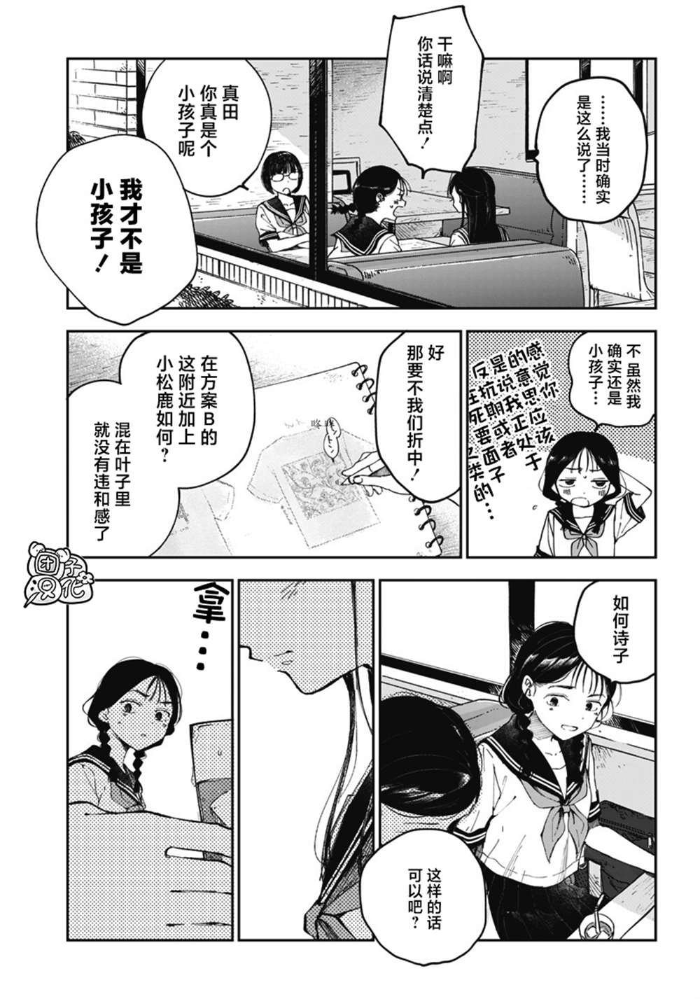 第7话