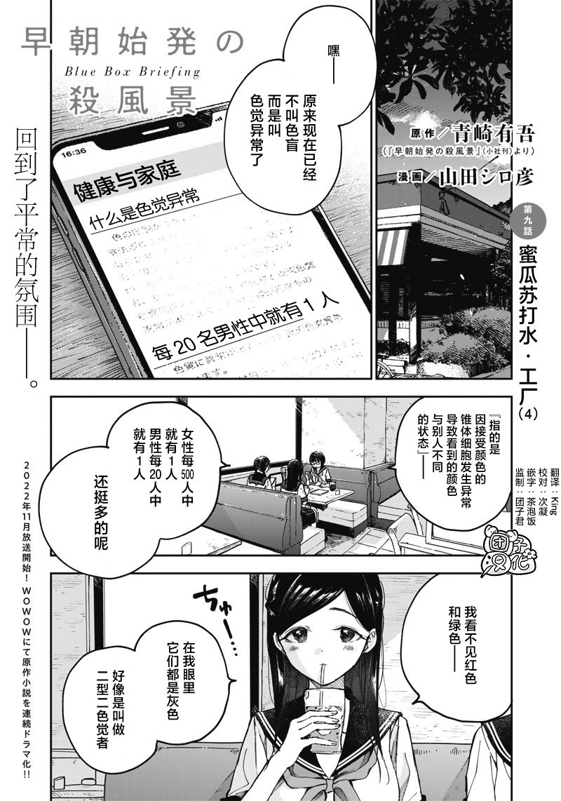 第9话
