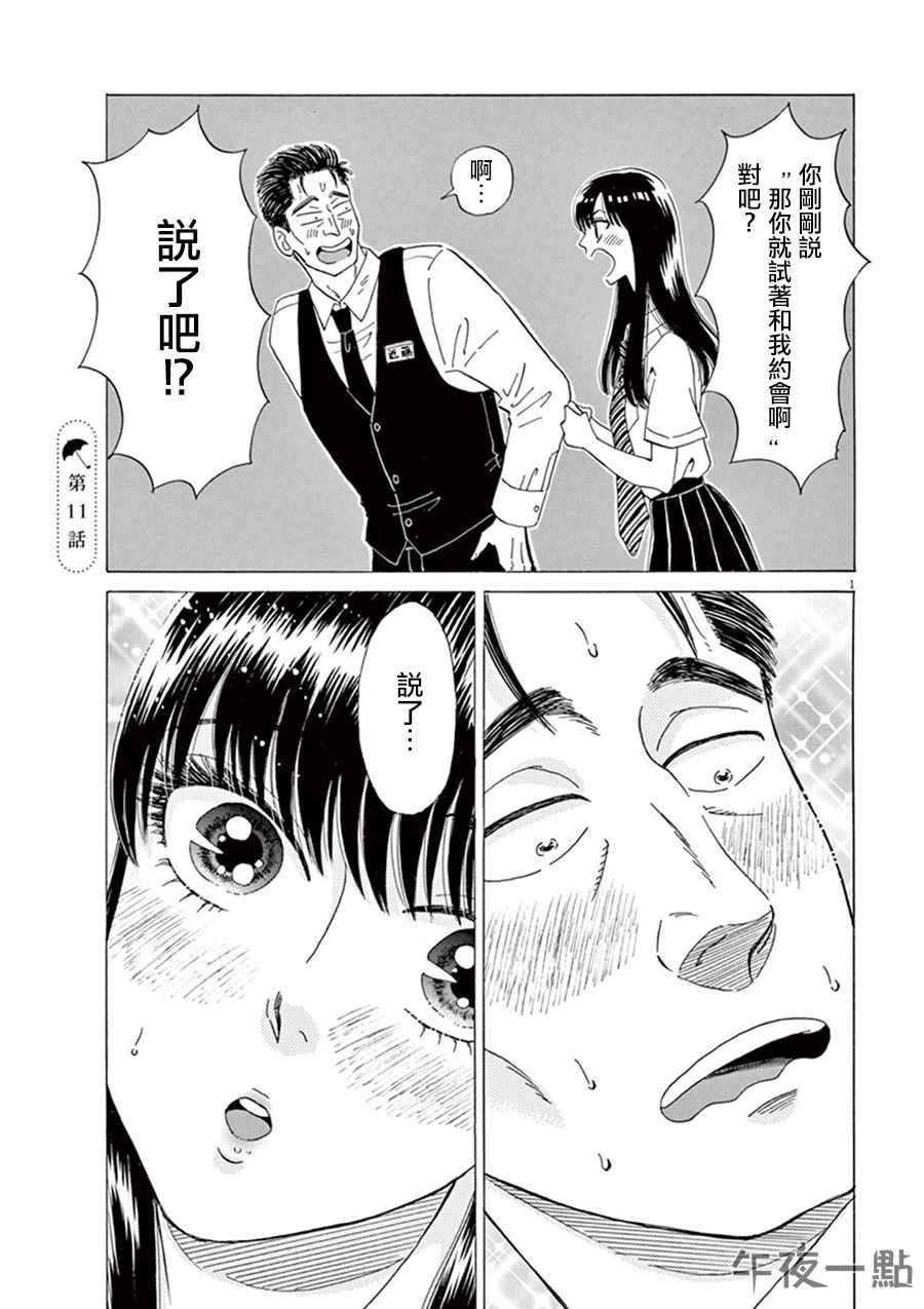第11话