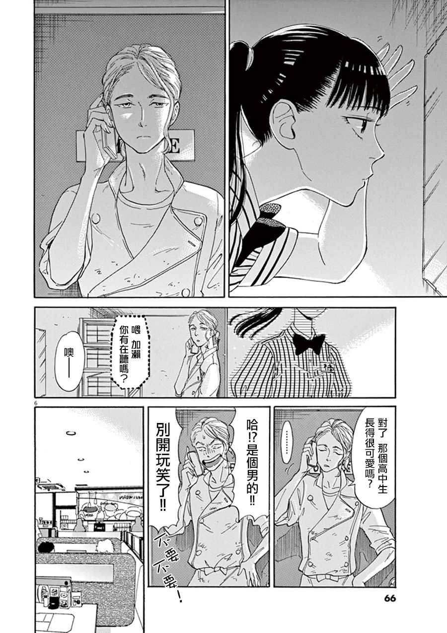 第12话