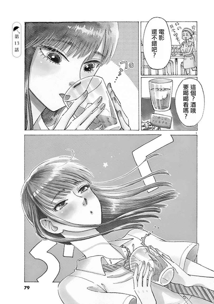 第13话