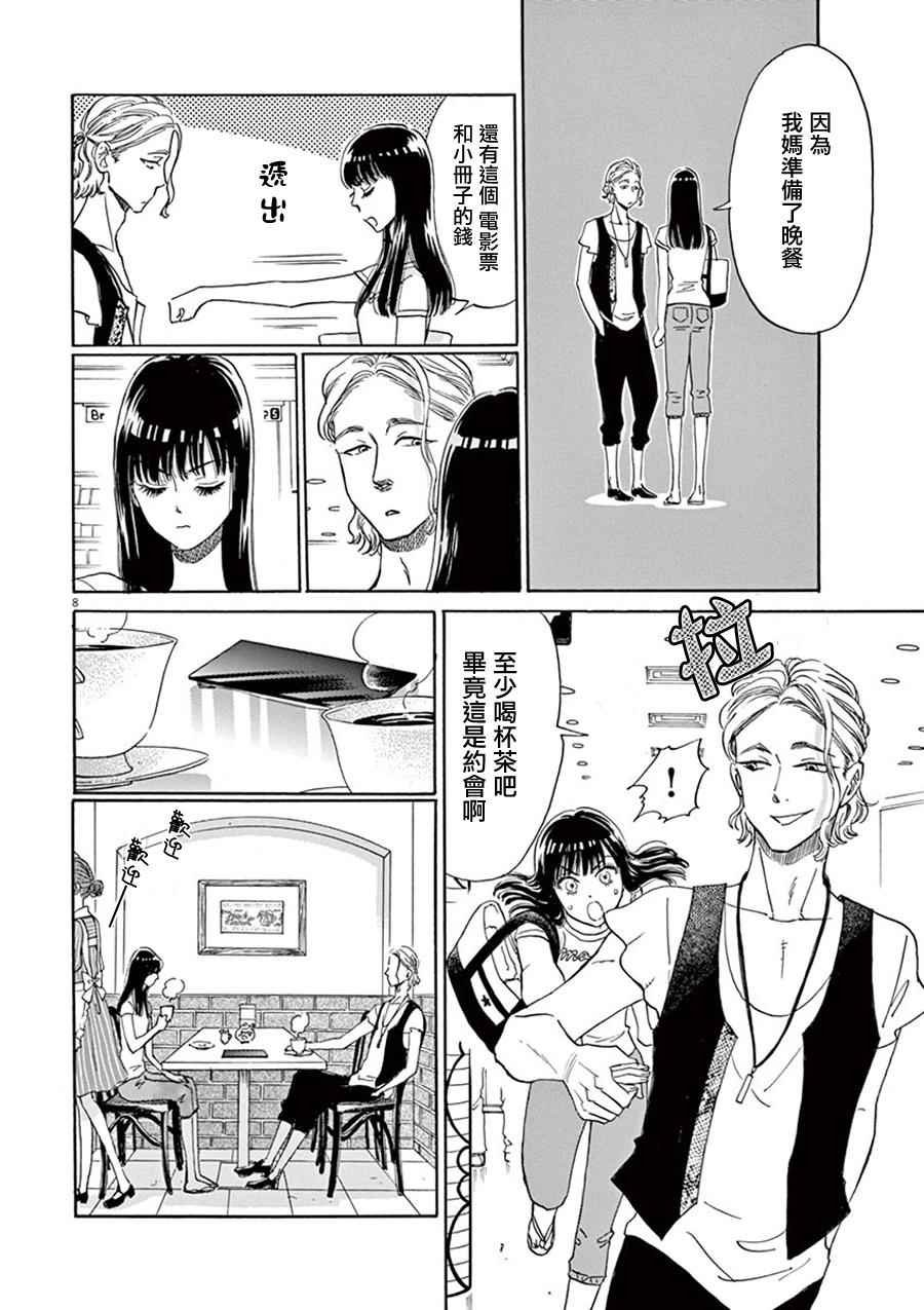 第13话