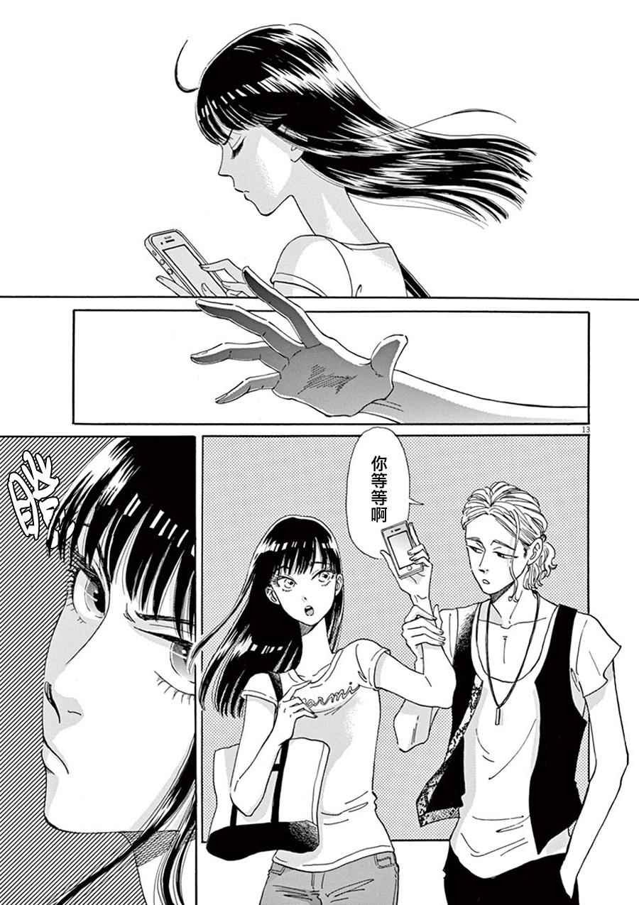 第13话