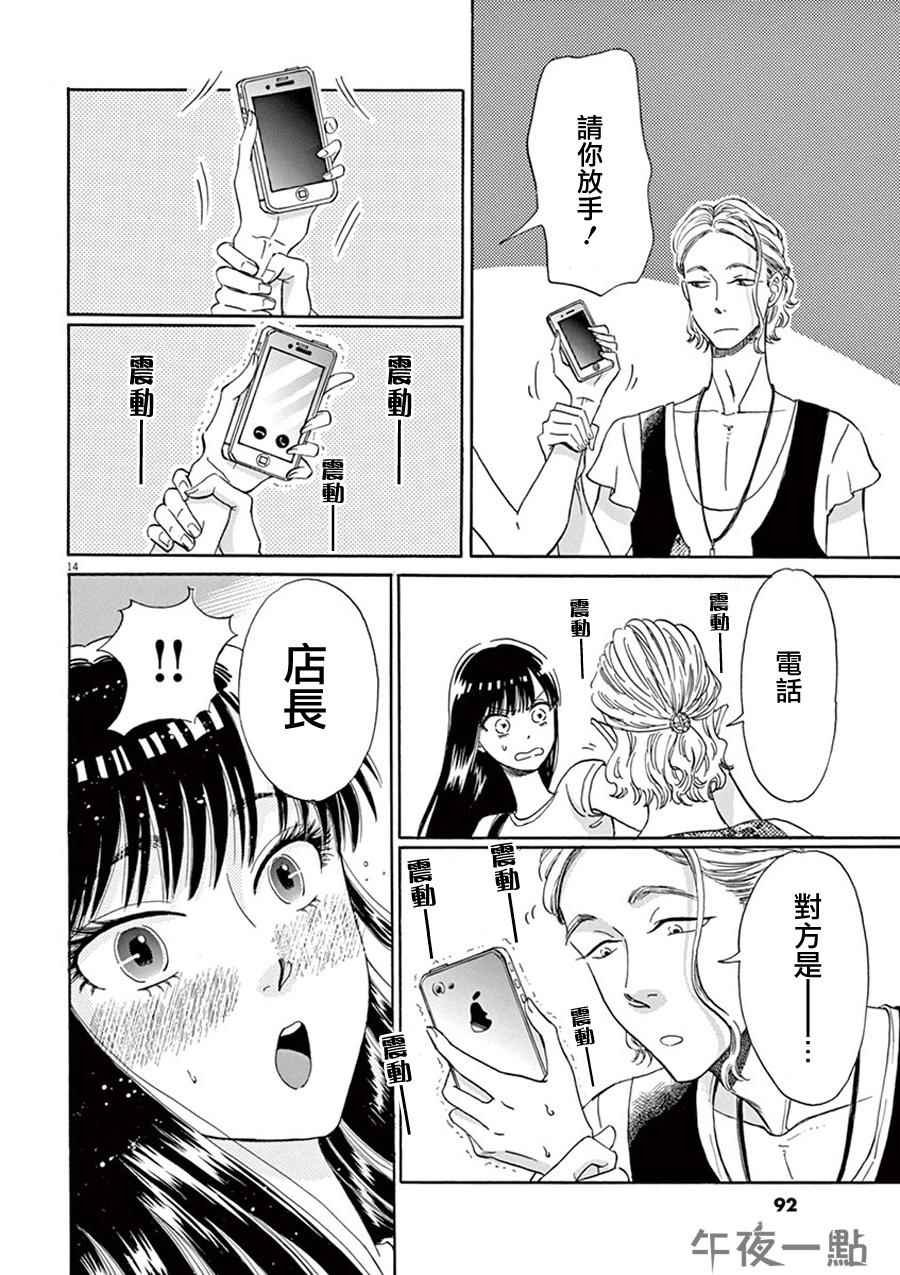 第13话
