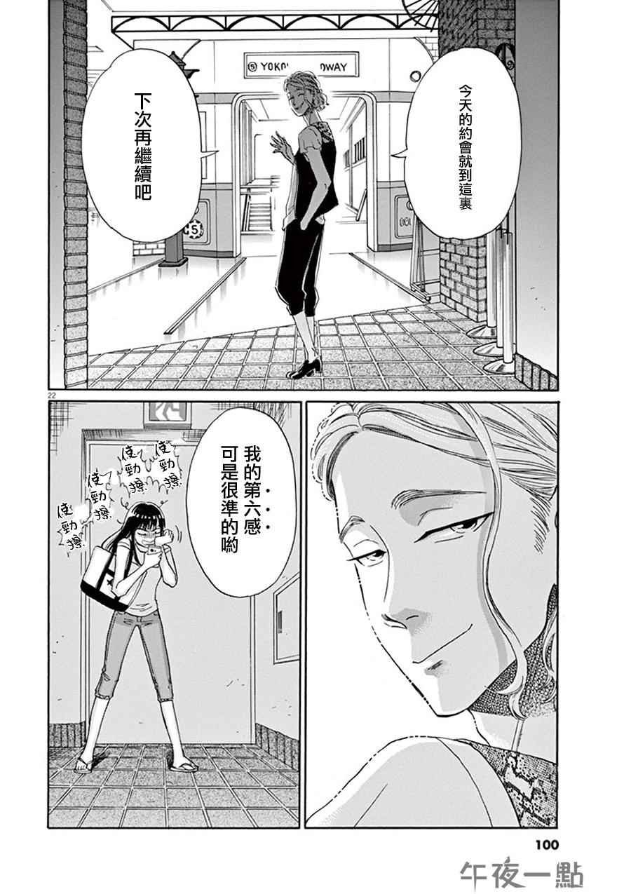 第13话