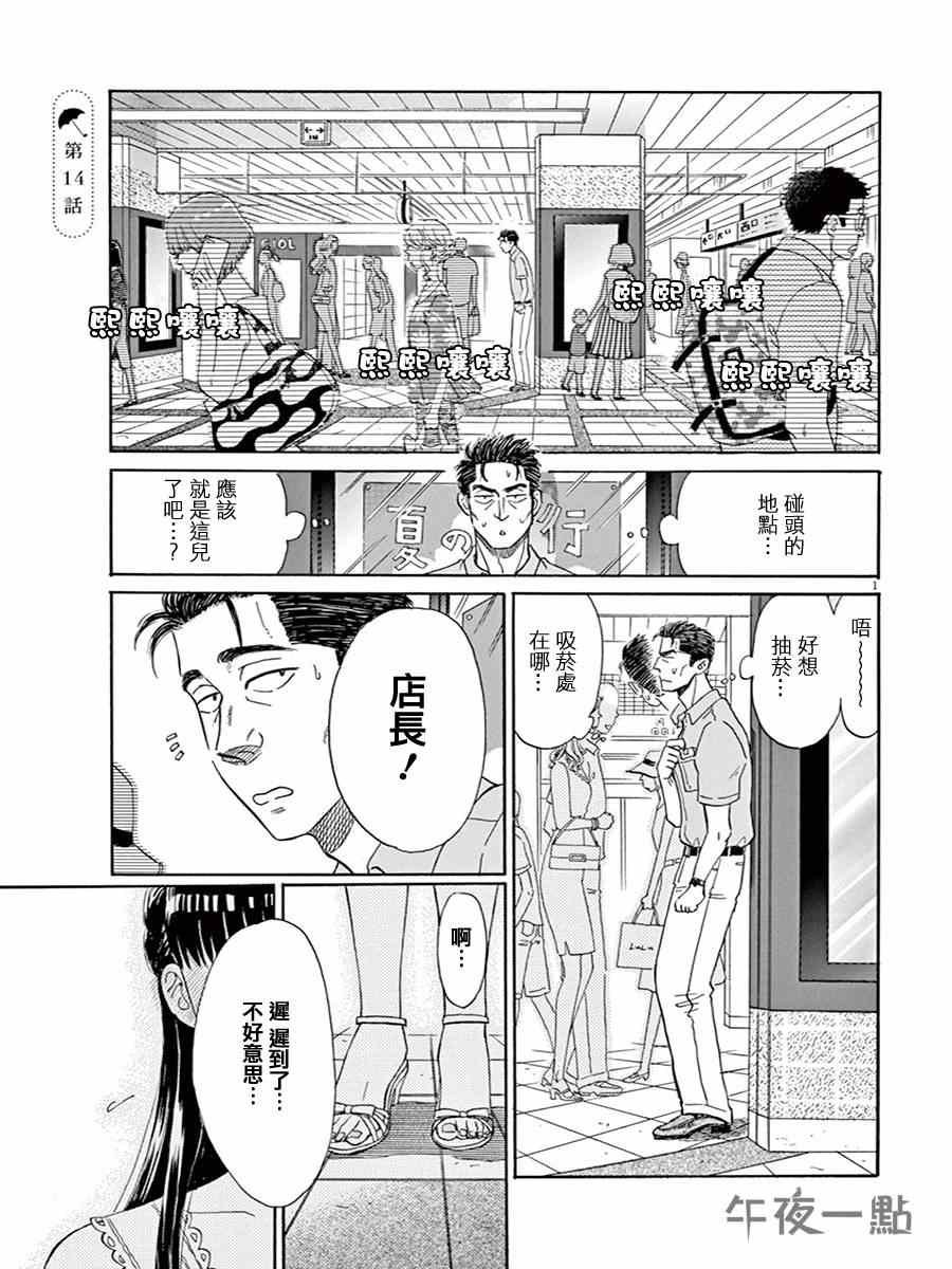 第14话