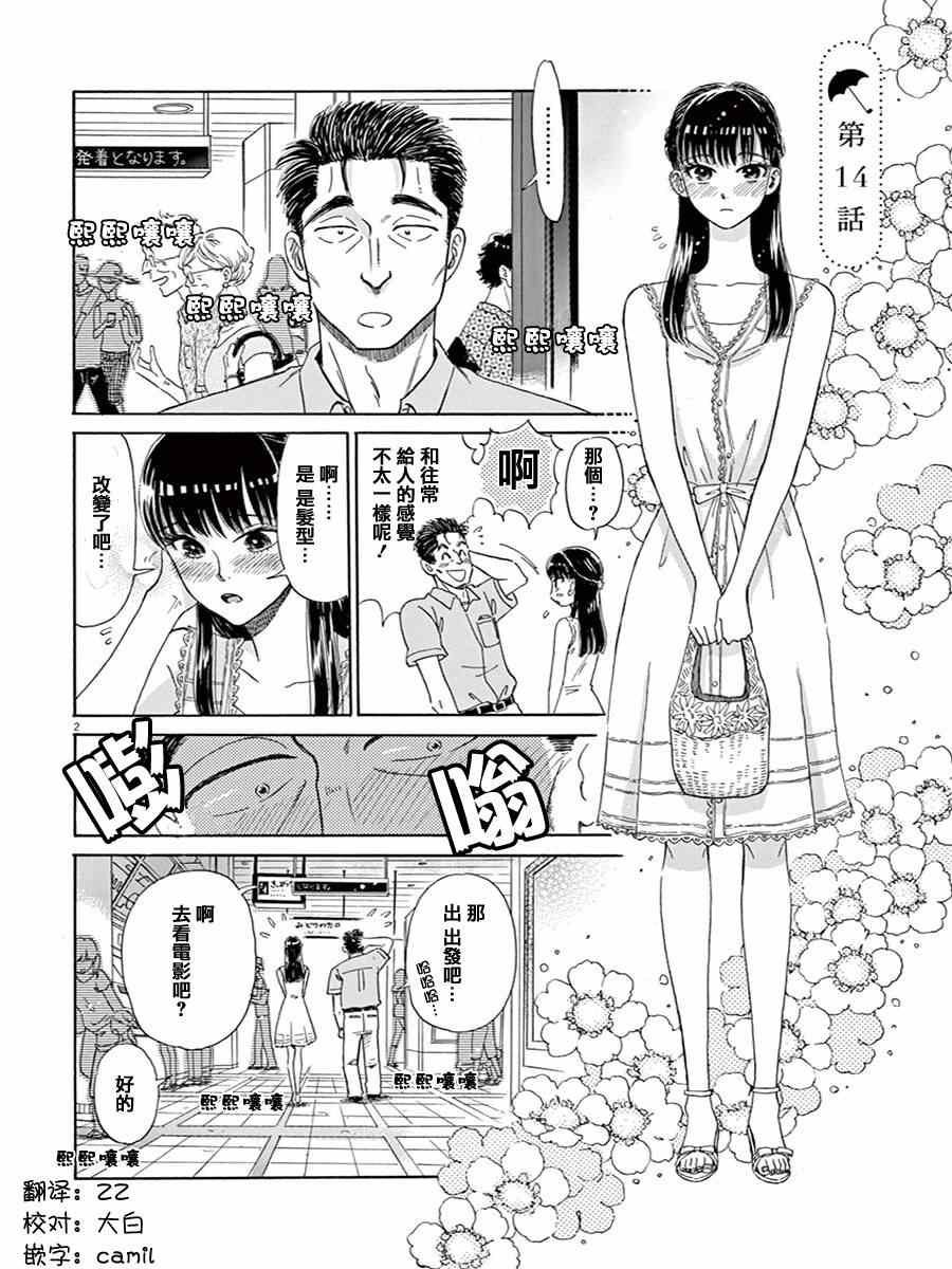 第14话