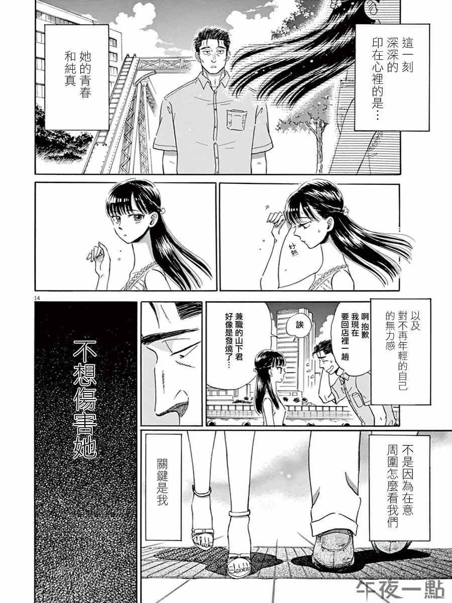 第14话