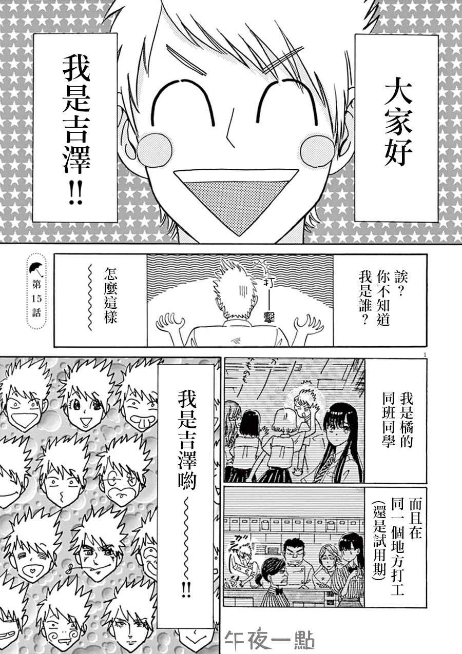 第15话
