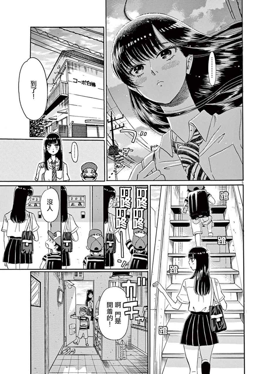 第16话