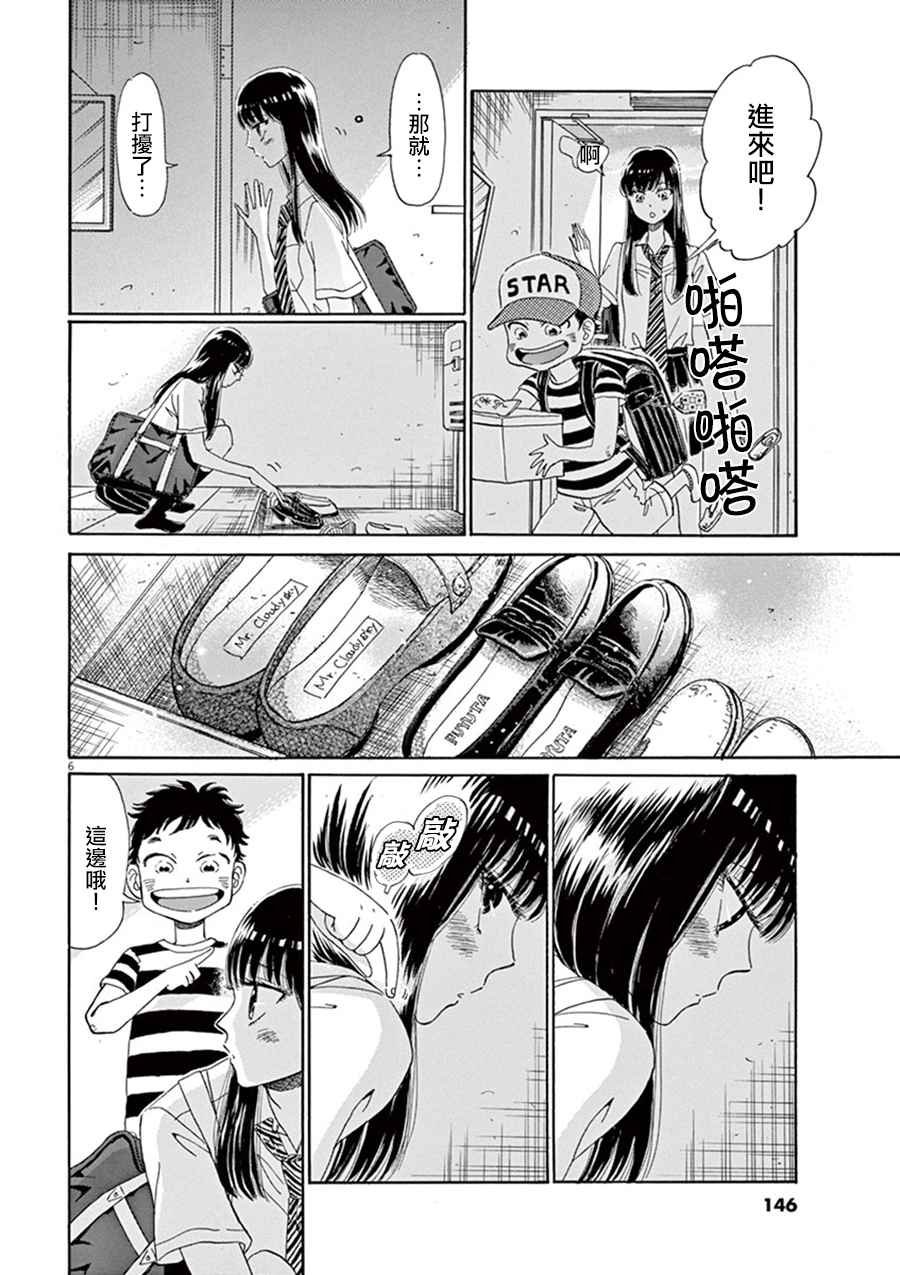 第16话