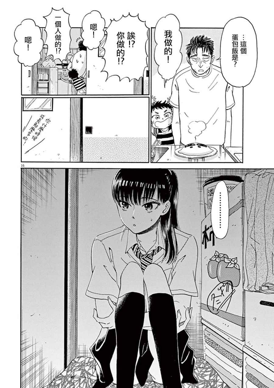 第16话