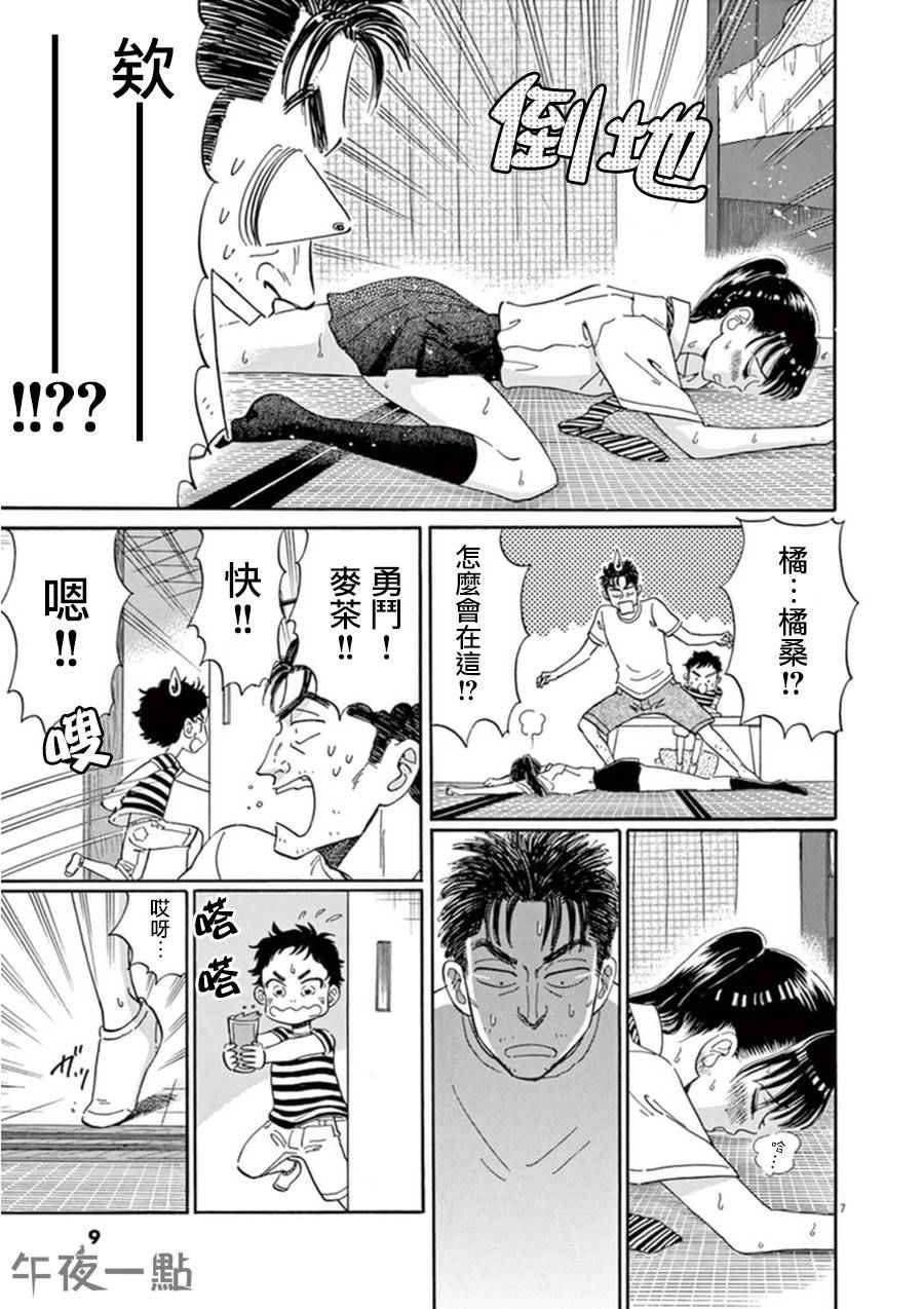 第17话