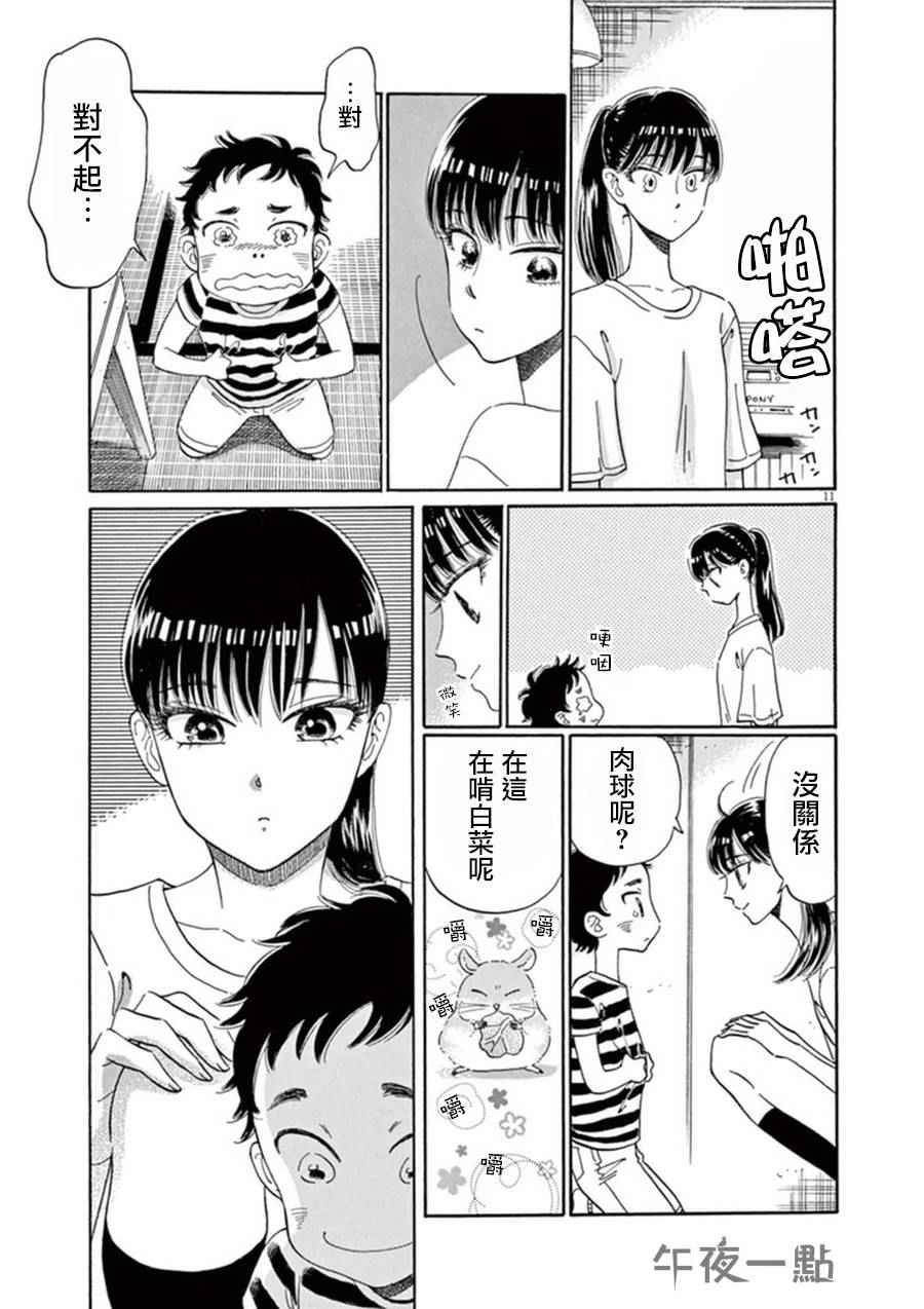 第17话