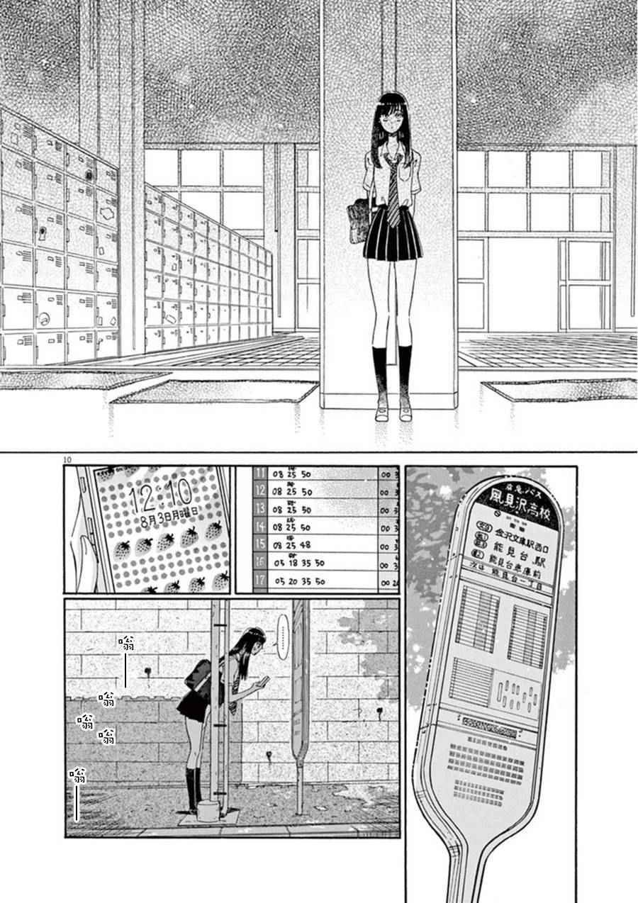 第19话