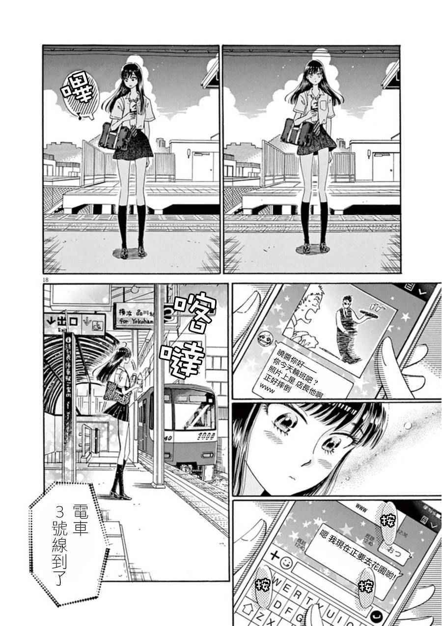 第19话