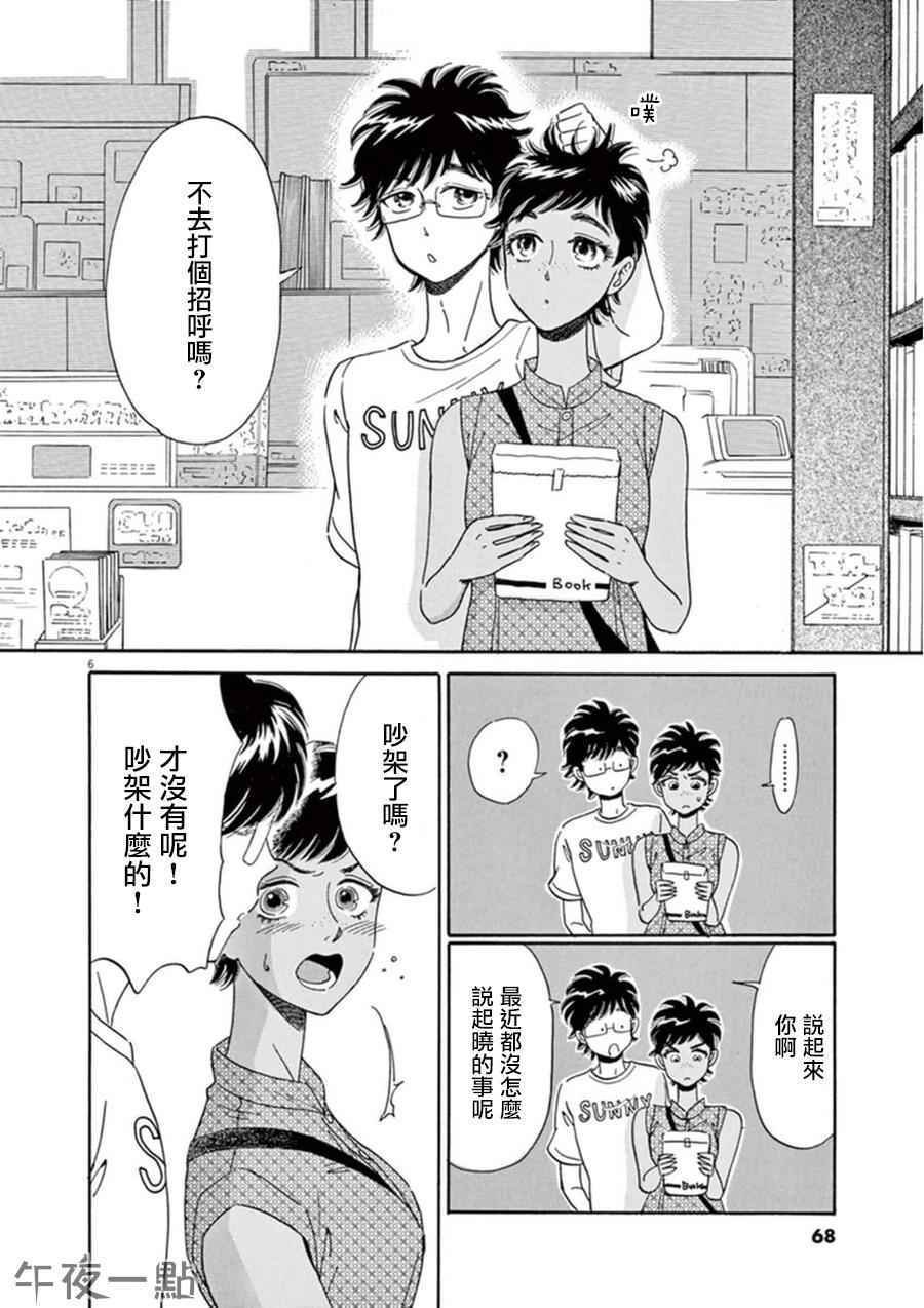 第20话