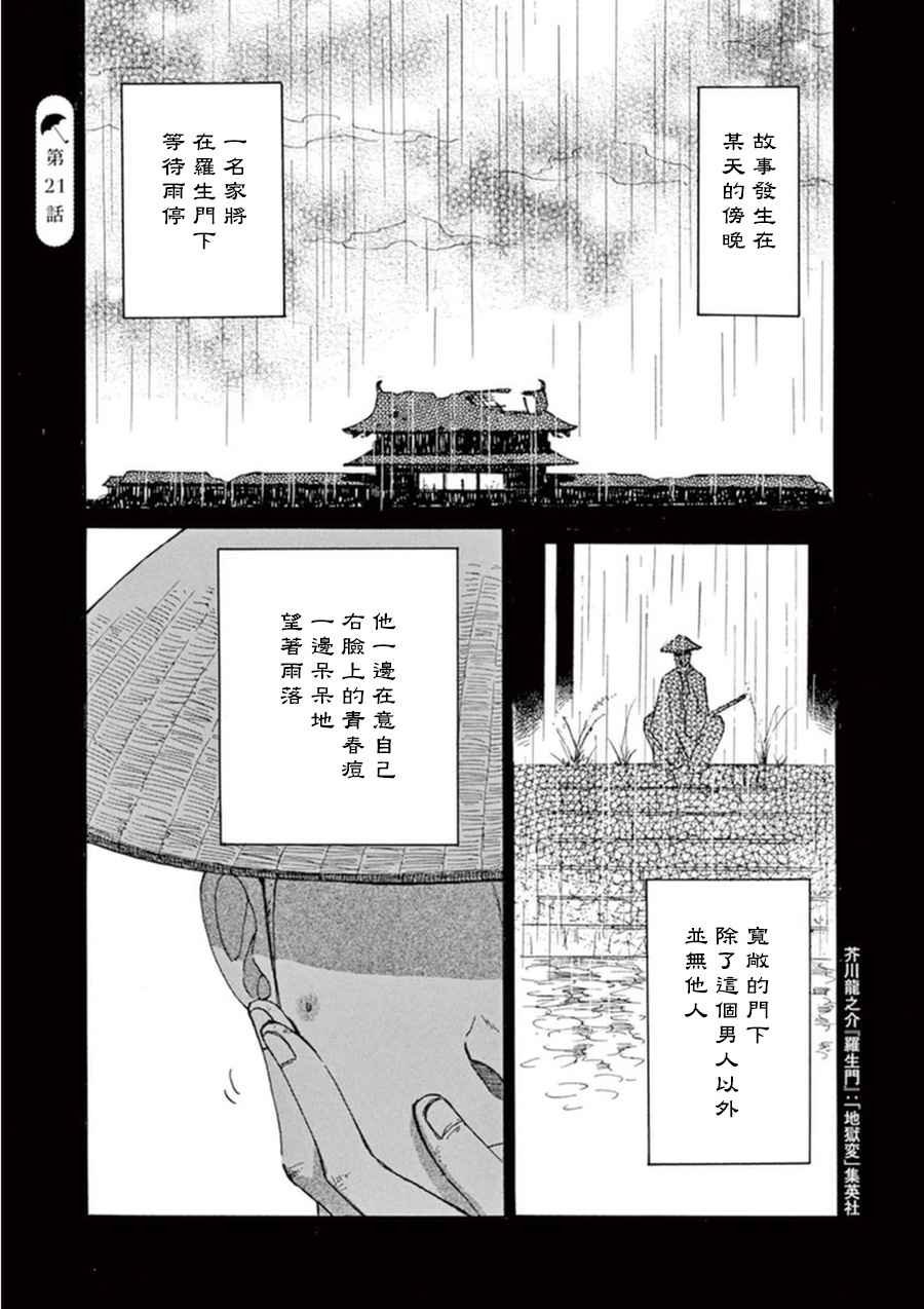 第21话