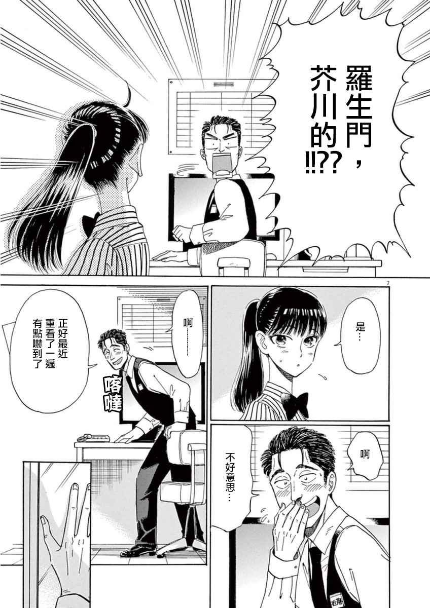 第21话
