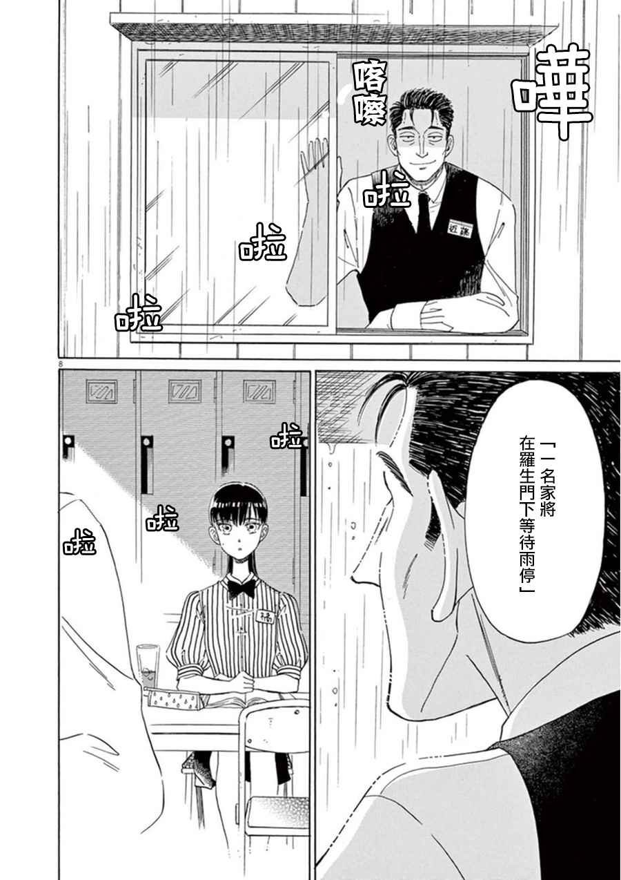 第21话