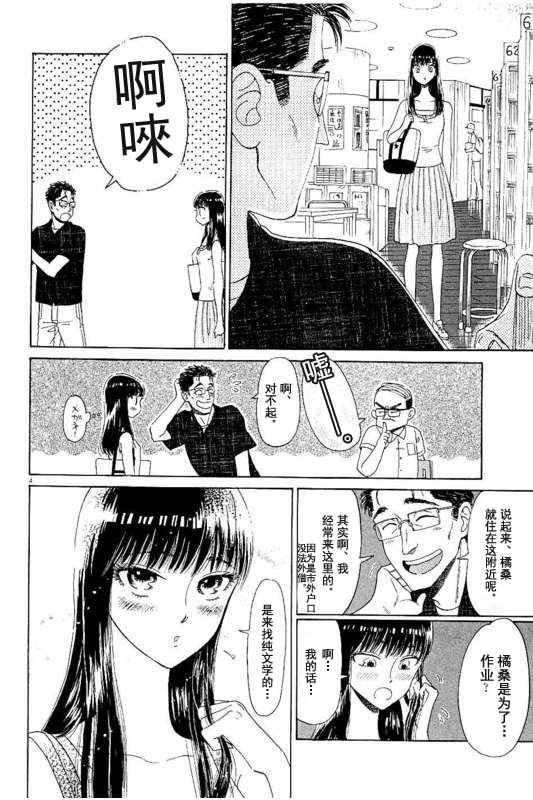 第22话