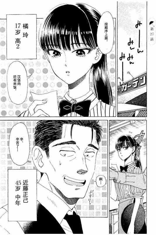 第27话