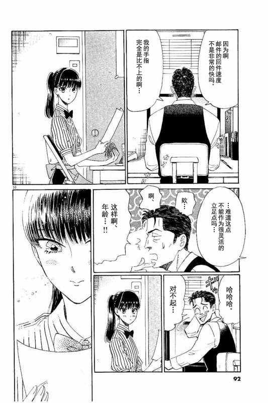 第29话