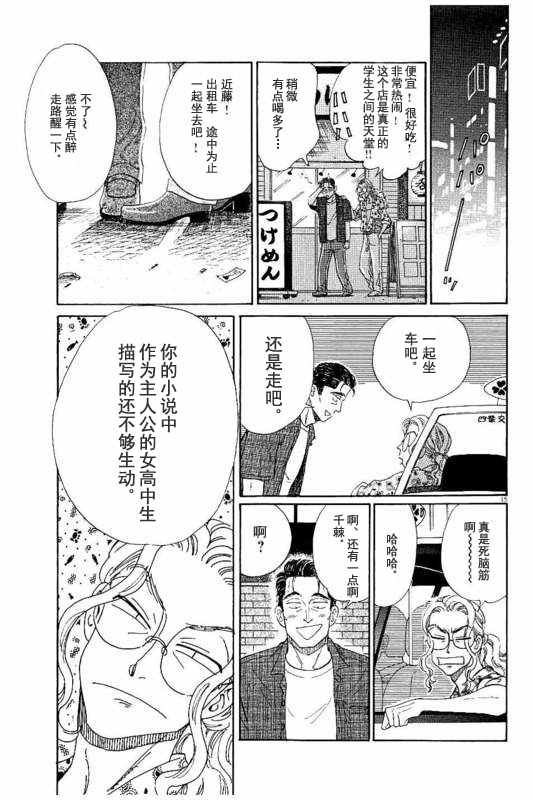 第31话